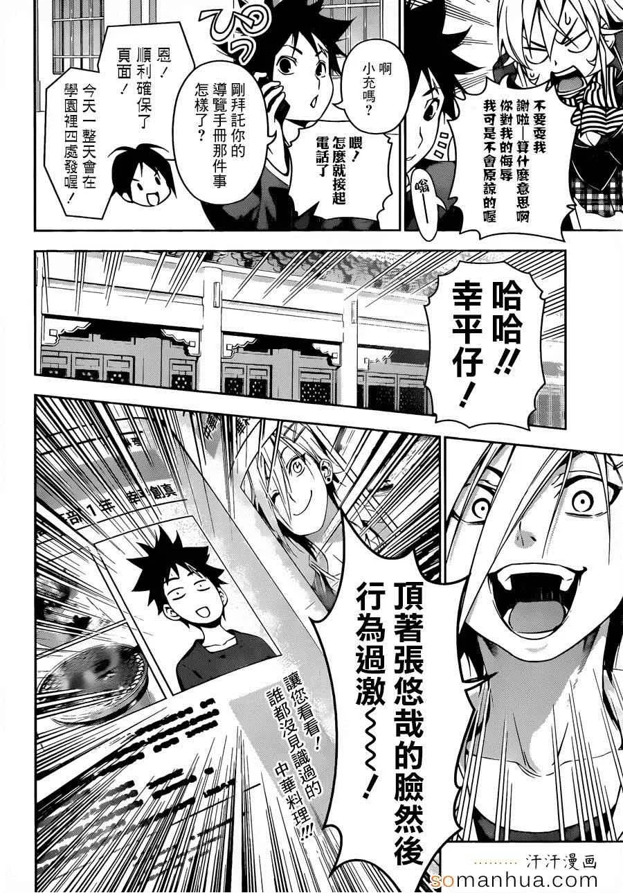 第121话 第17页