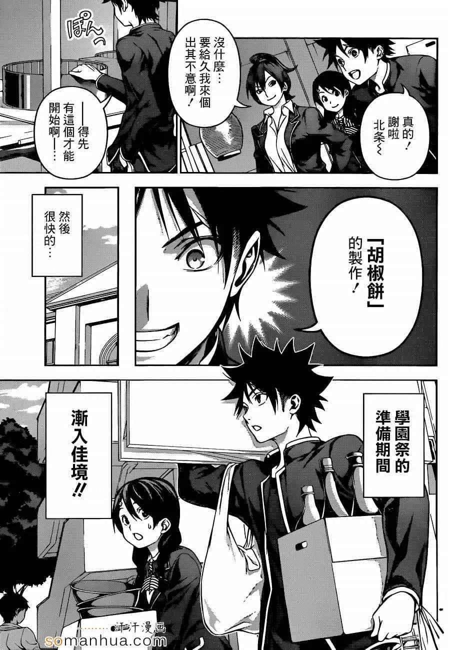 第124话 第3页