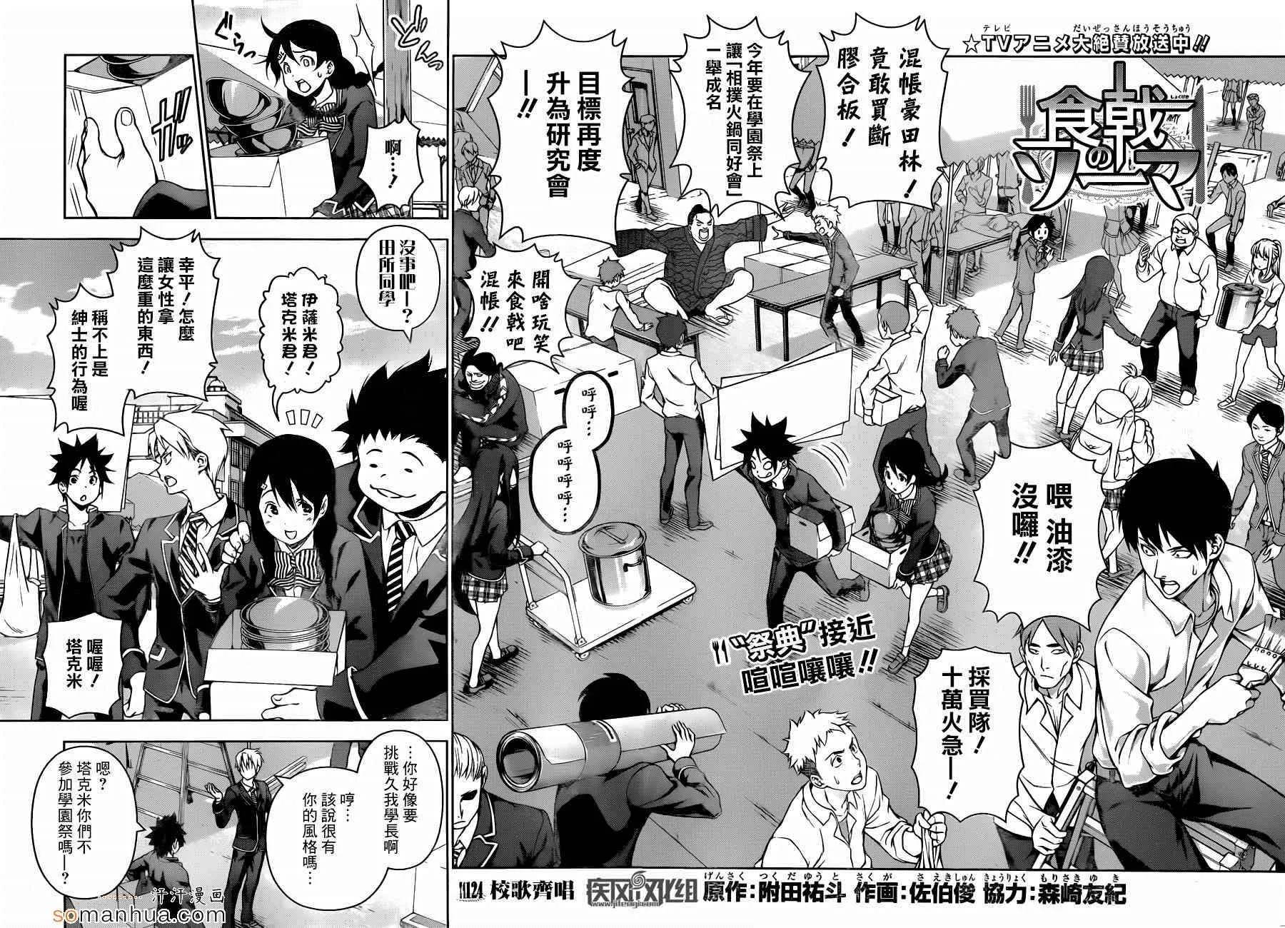 第124话 第4页