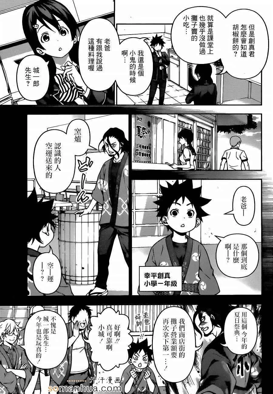 第124话 第8页