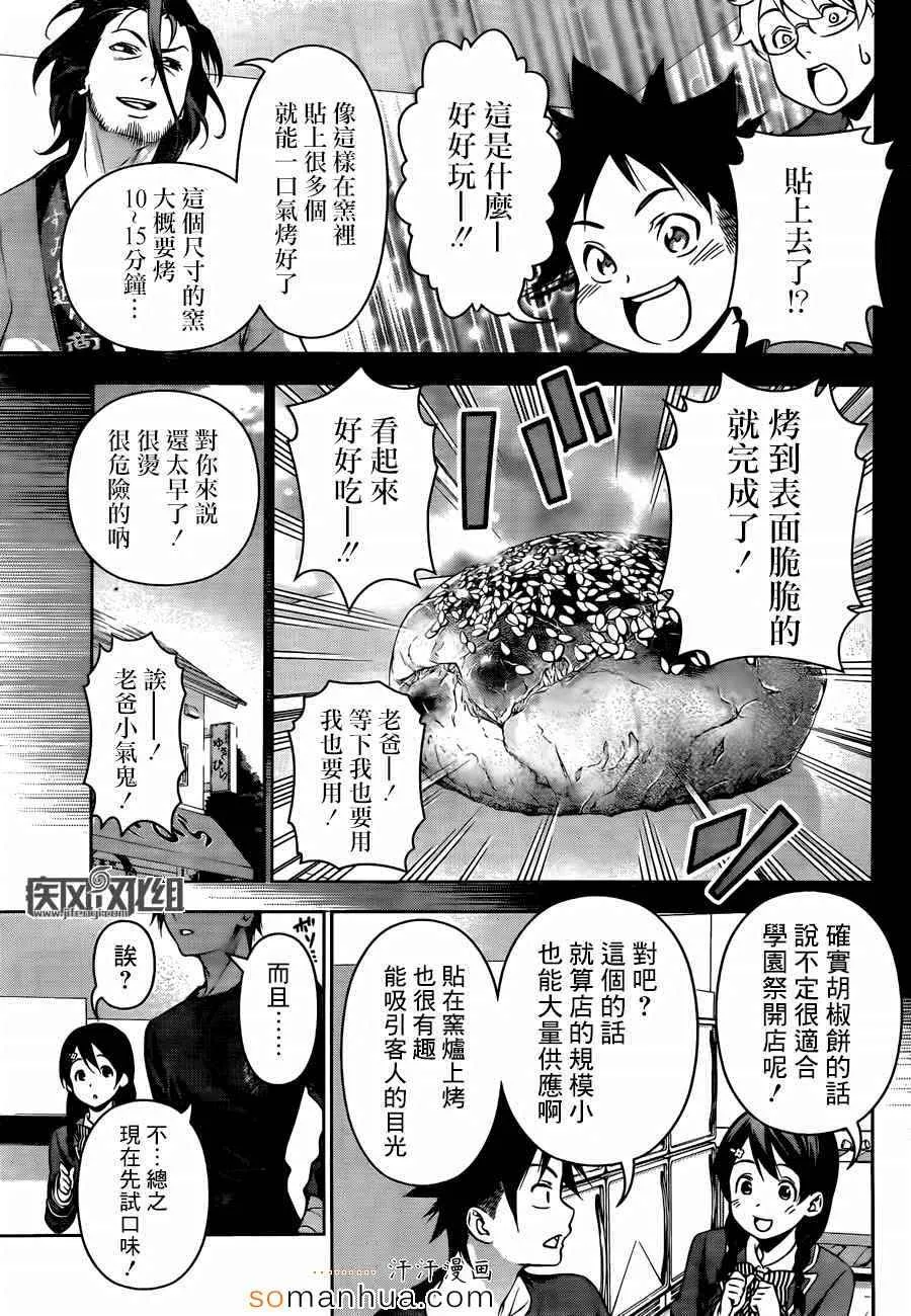 第124话 第10页