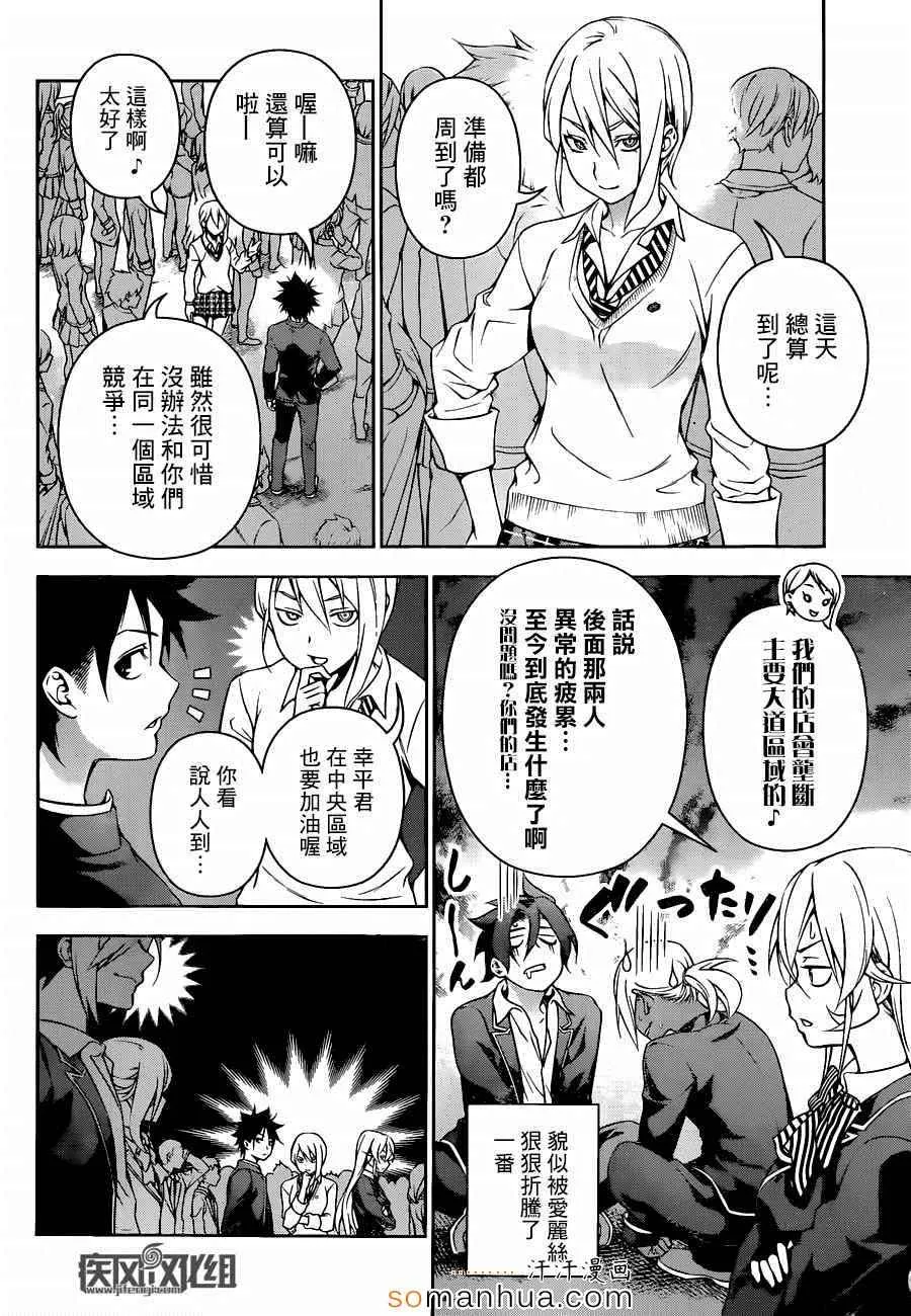 第124话 第13页