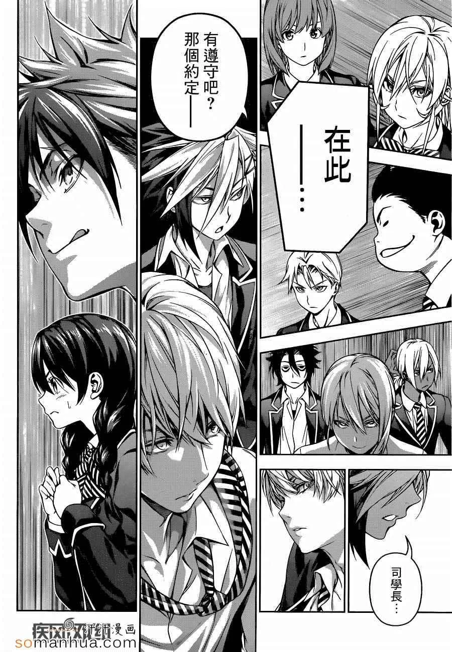 第124话 第16页