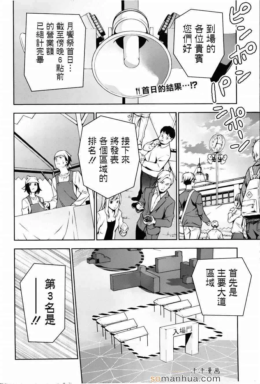 第126话 第2页