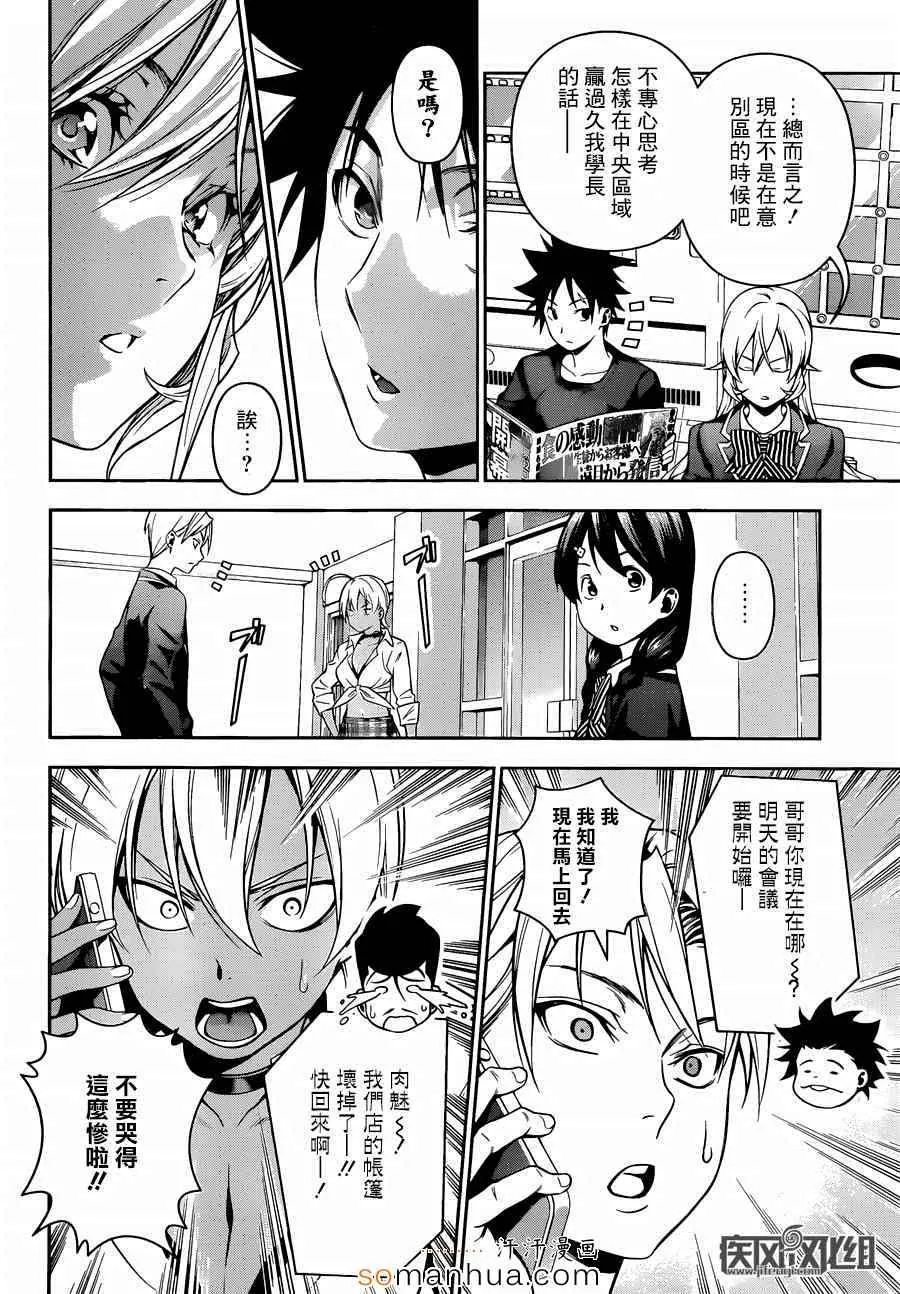 第126话 第12页