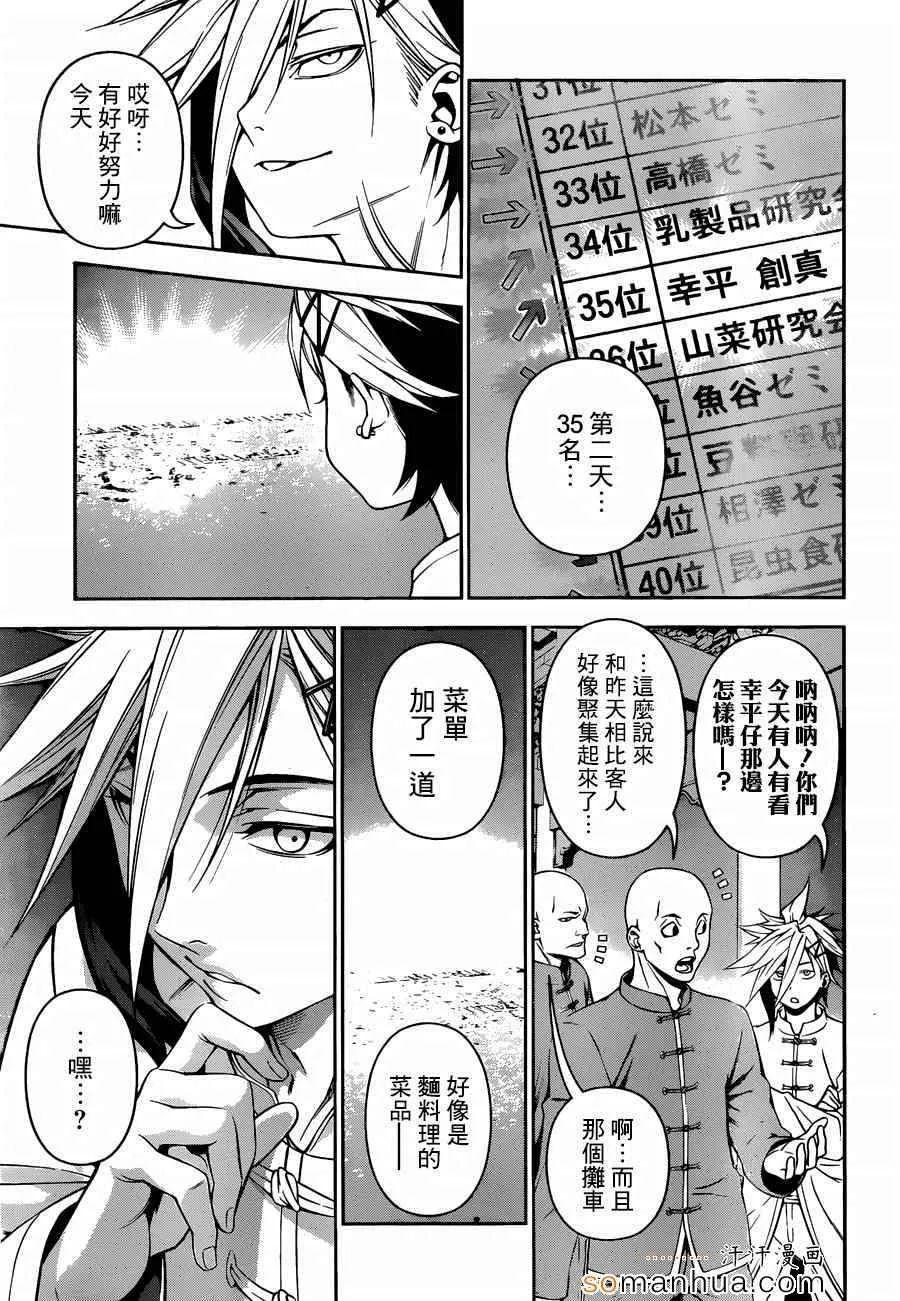 第126话 第17页
