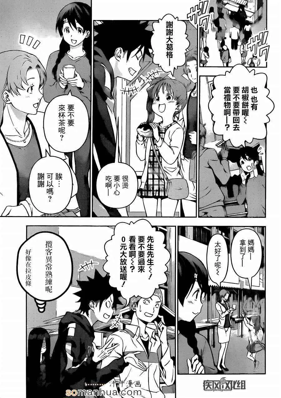 第127话 第9页
