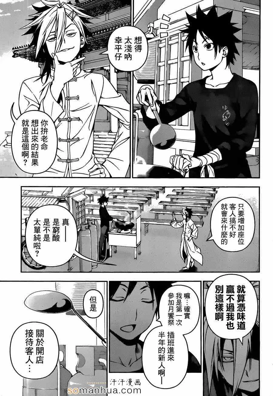 第128话 第14页