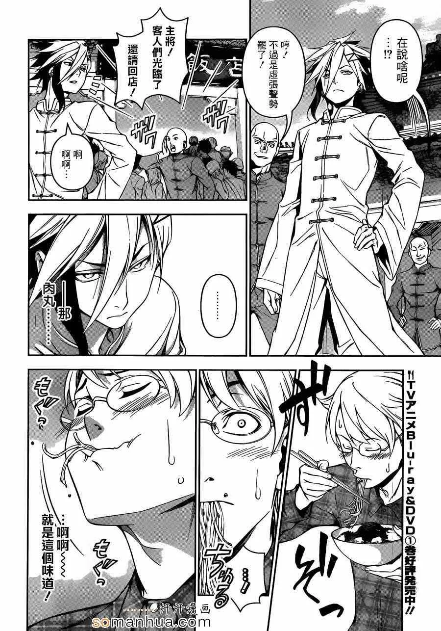 第129话 第2页