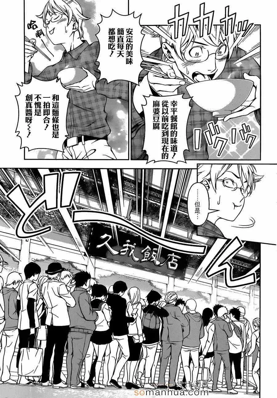 第129话 第3页