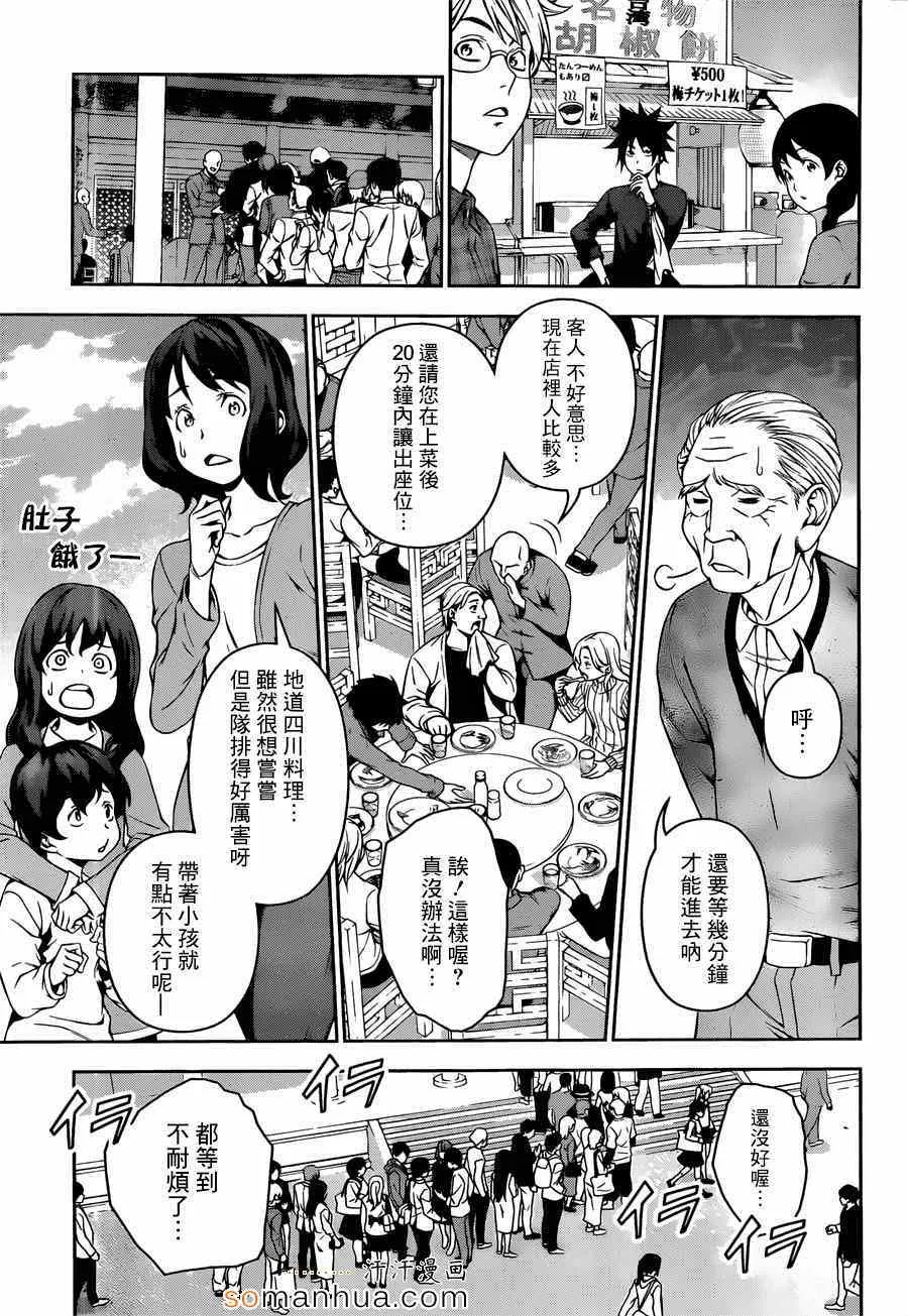 第129话 第5页