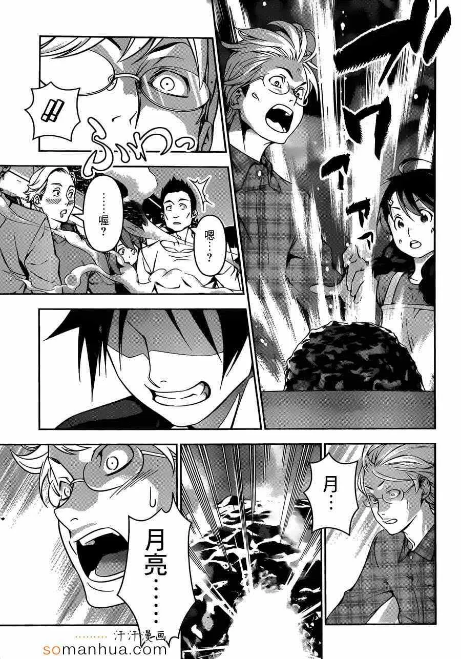 第129话 第7页