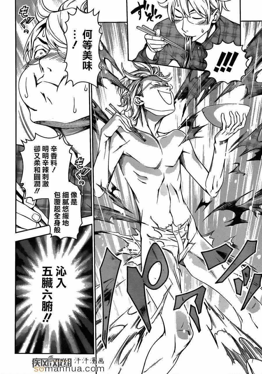 第129话 第10页