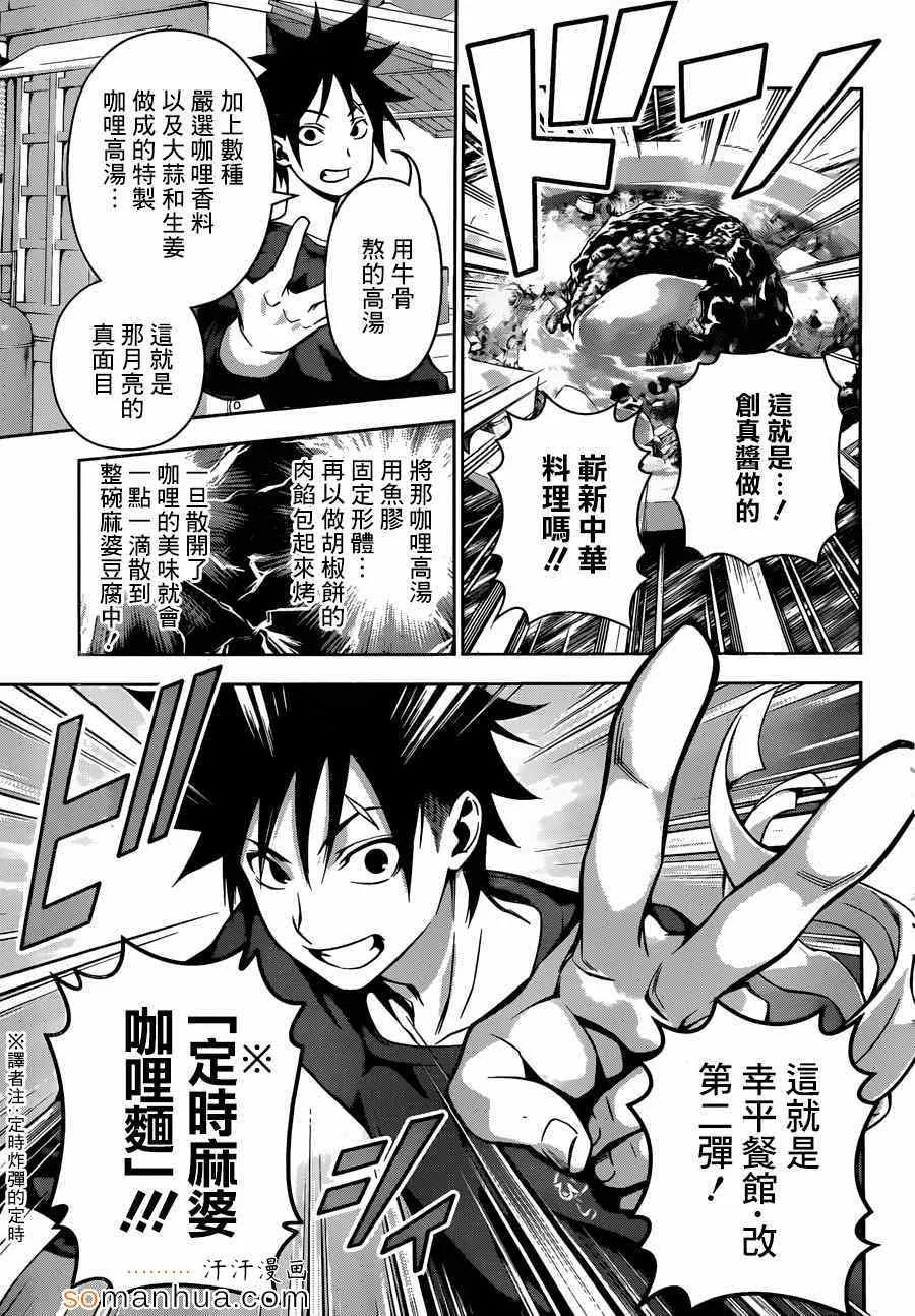 第129话 第11页