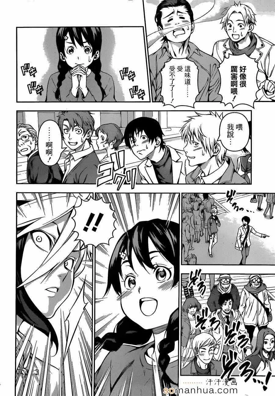 第129话 第12页