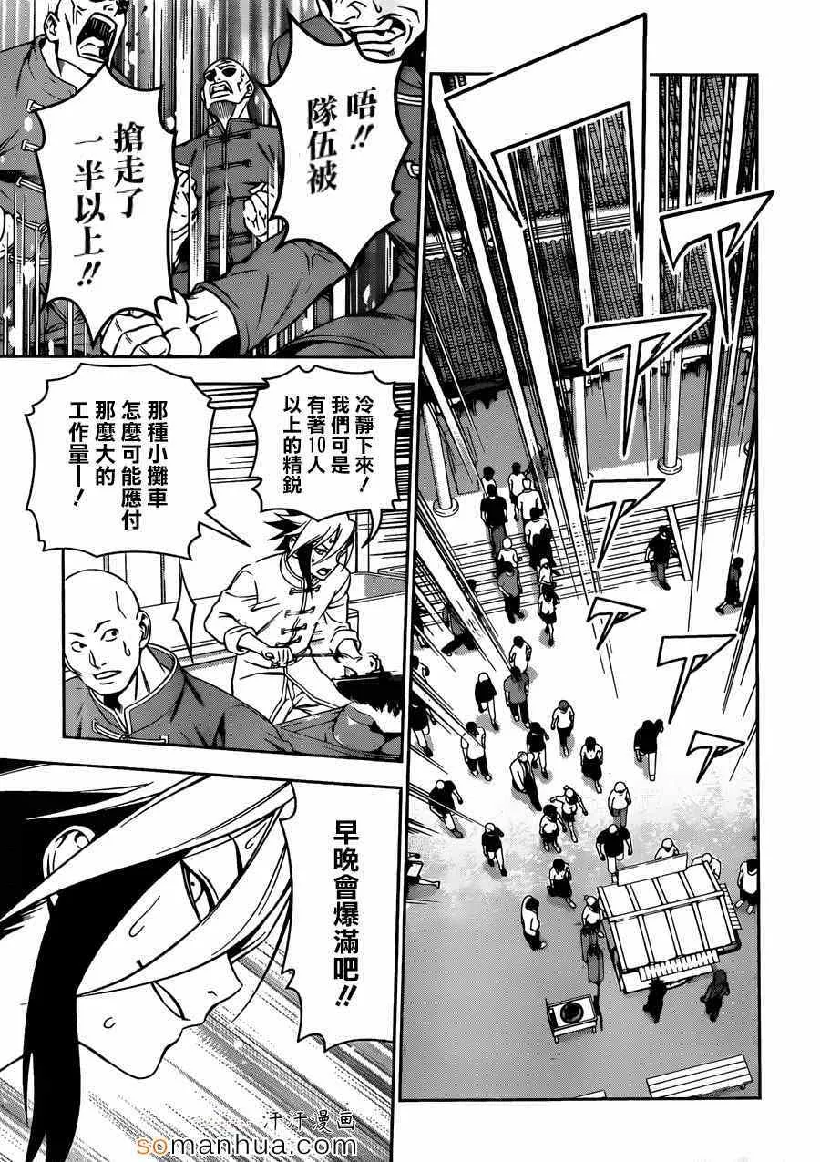 第129话 第13页