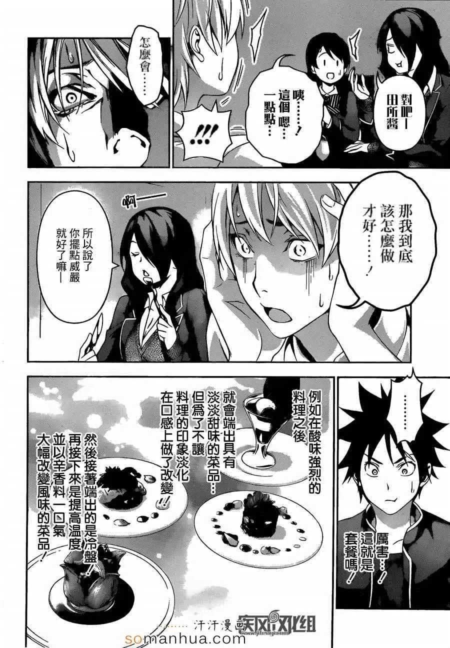第132话 第11页