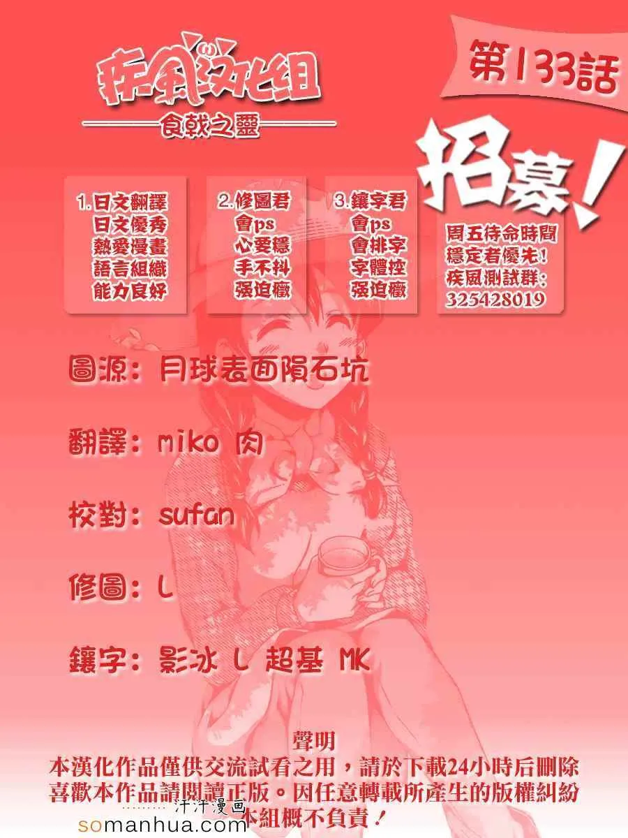 第133话 第20页