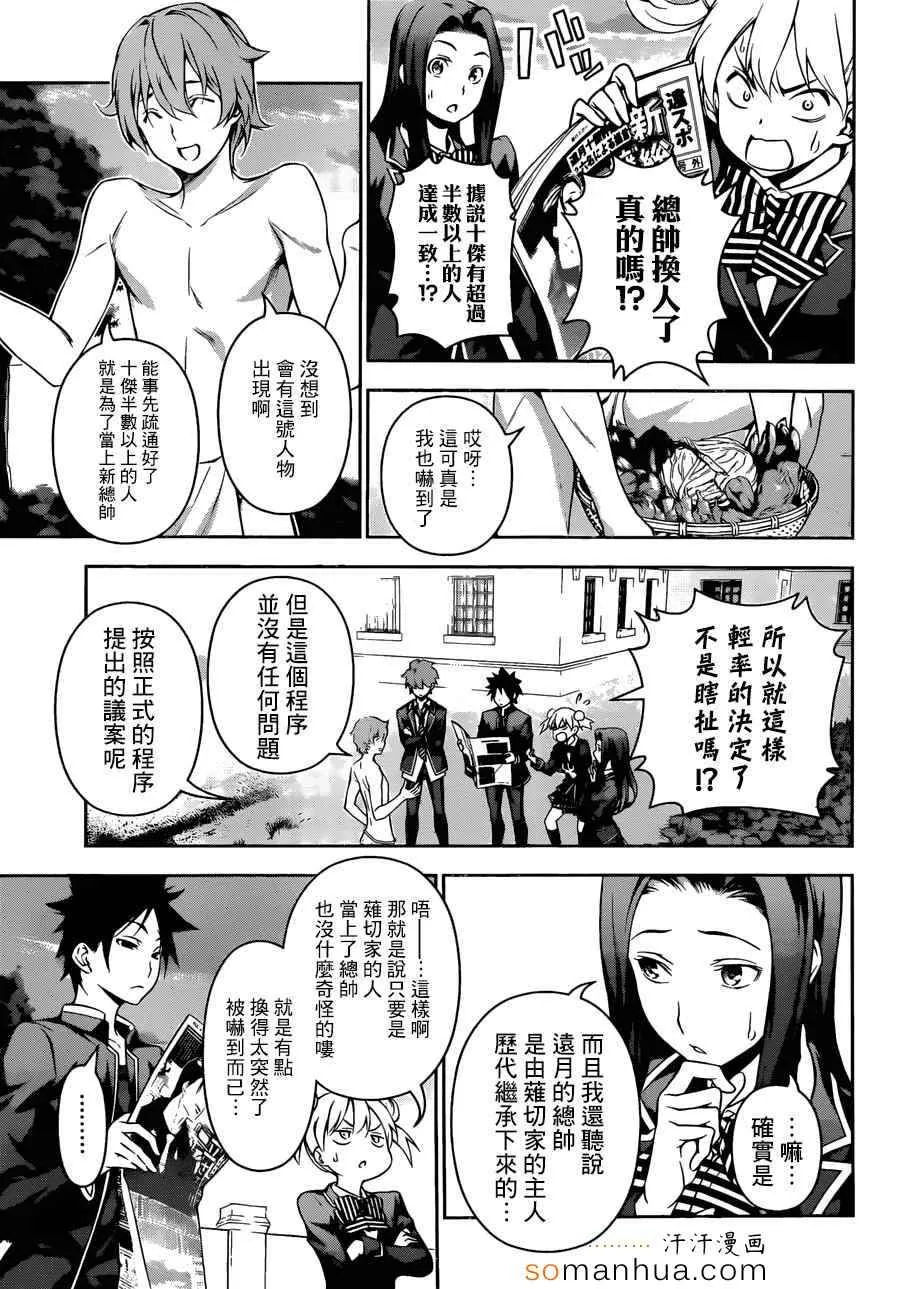 第135话 第6页