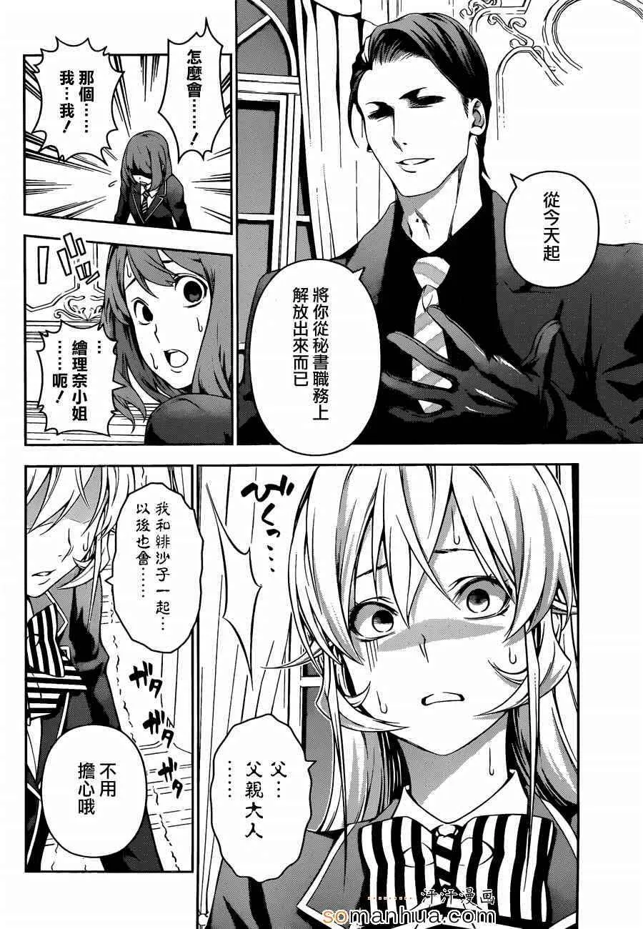 第135话 第13页