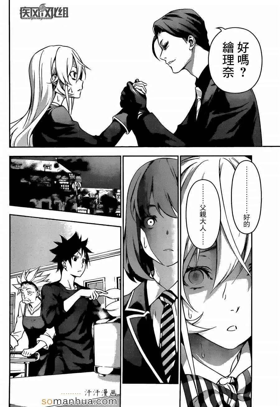 第135话 第15页