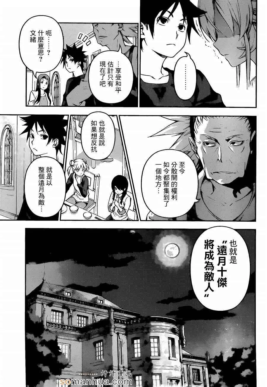 第135话 第16页