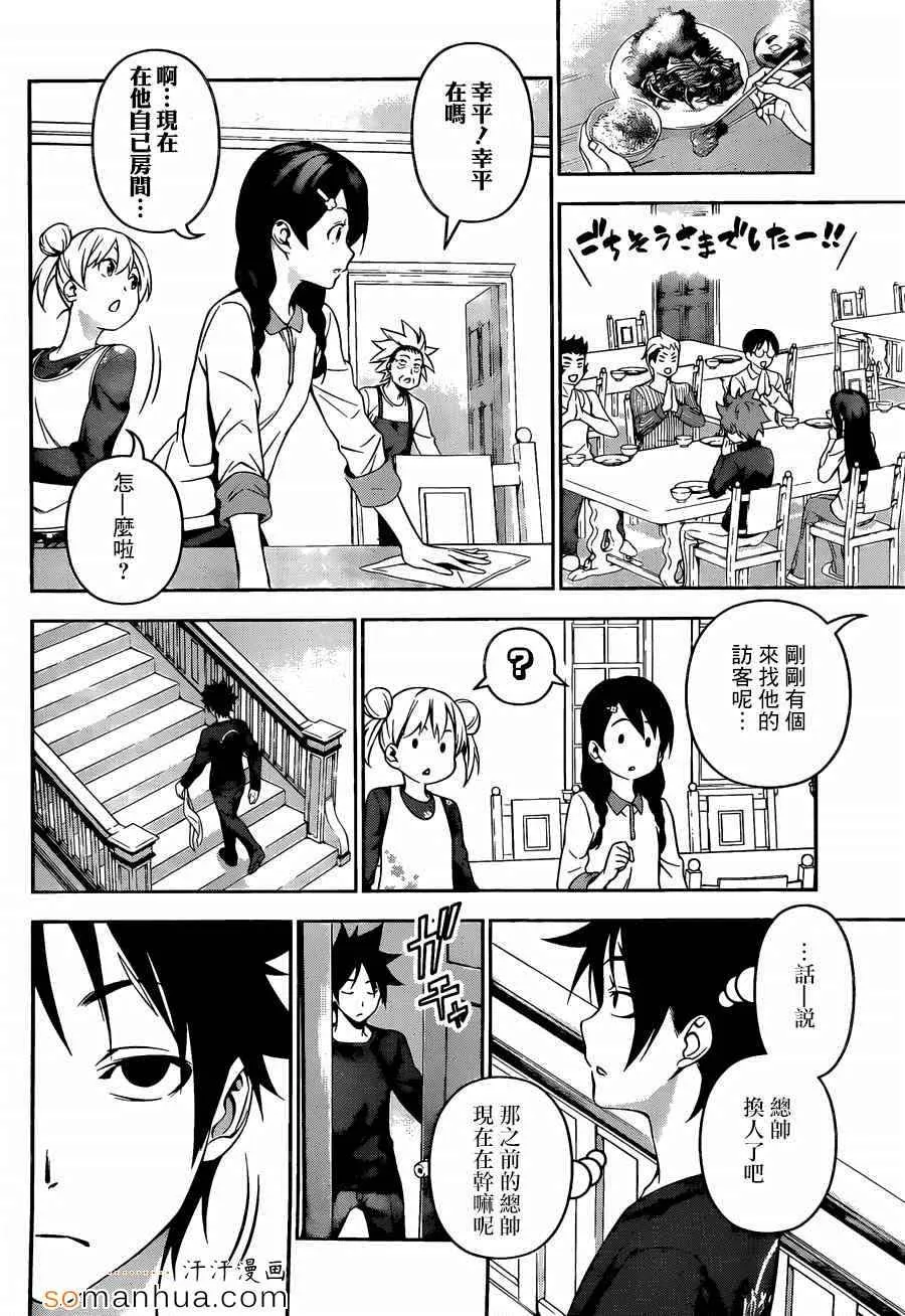 第135话 第17页