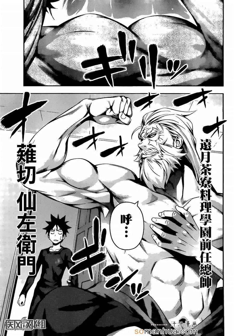 第135话 第18页