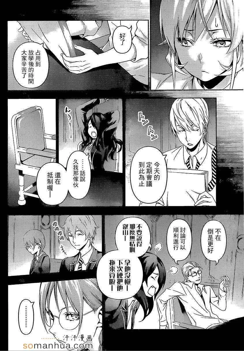 第137话 第5页