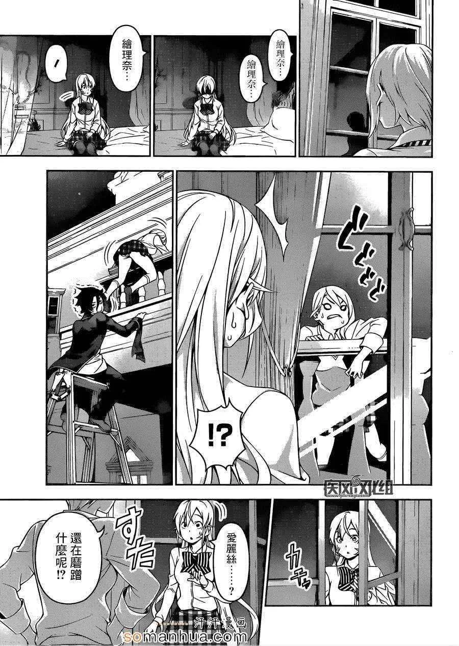 第137话 第10页