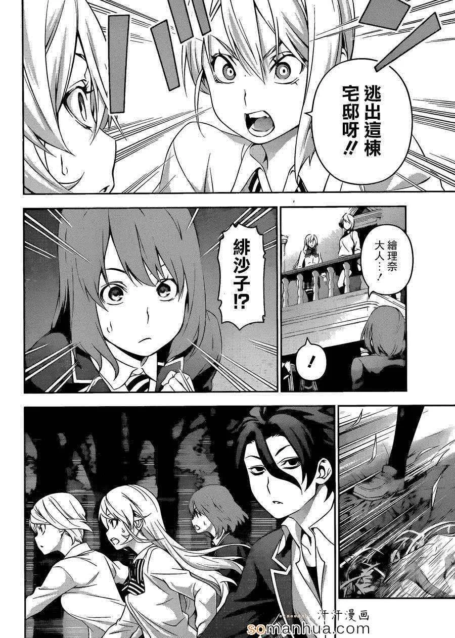 第137话 第11页