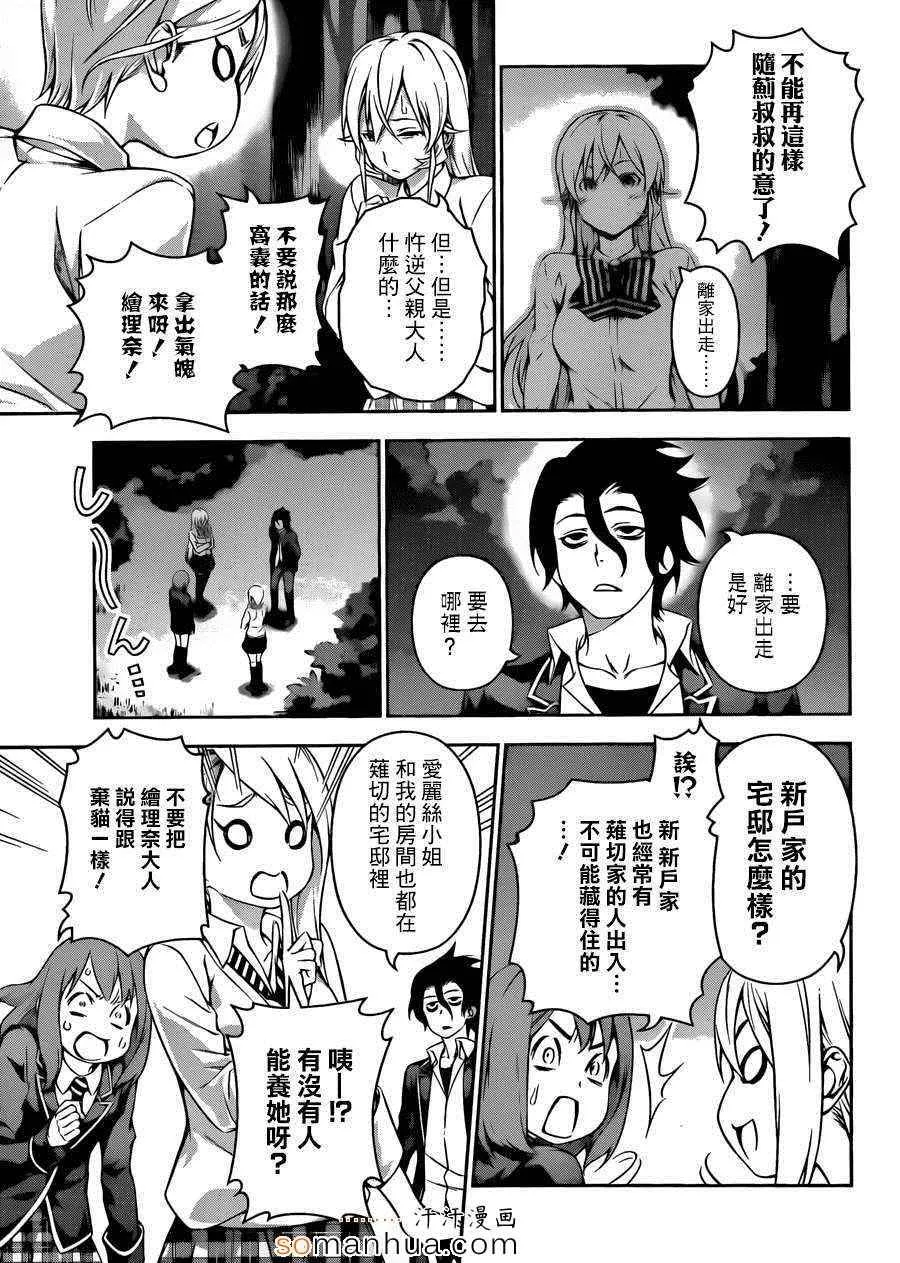 第137话 第14页