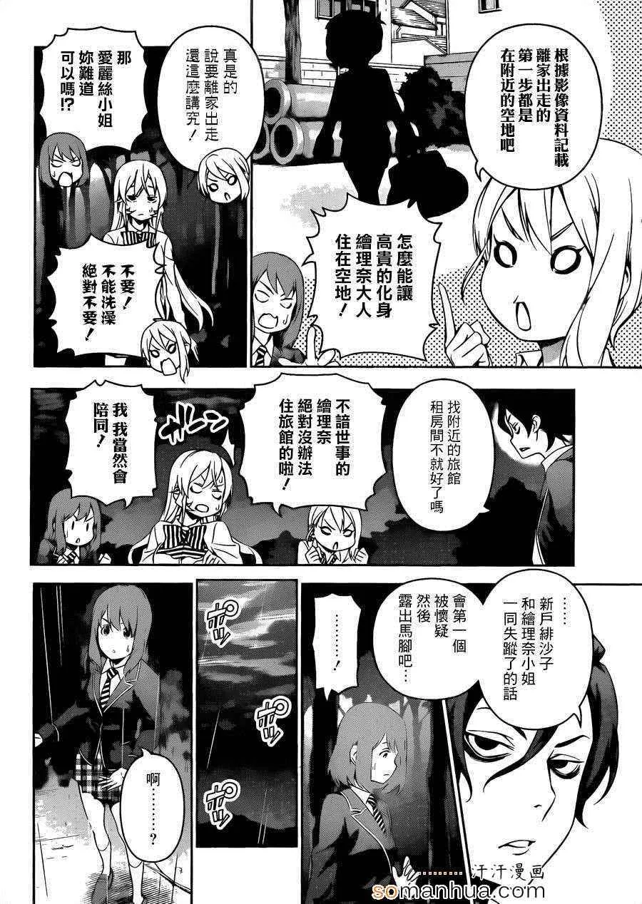 第137话 第15页