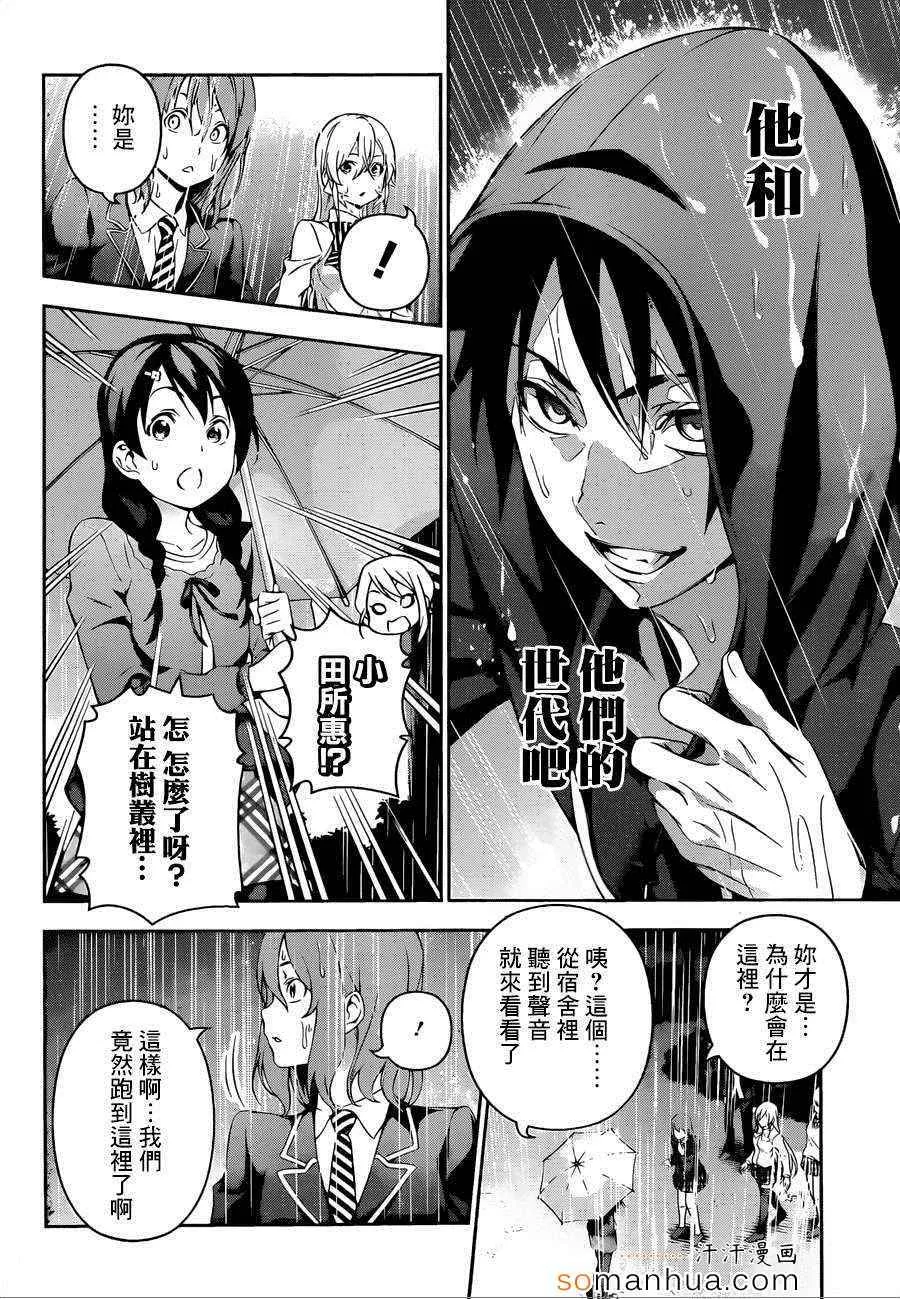 第137话 第19页