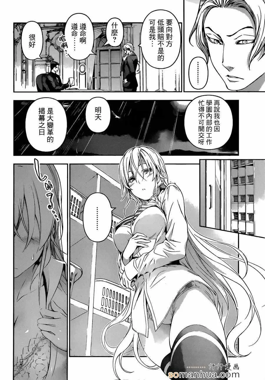 第138话 第4页