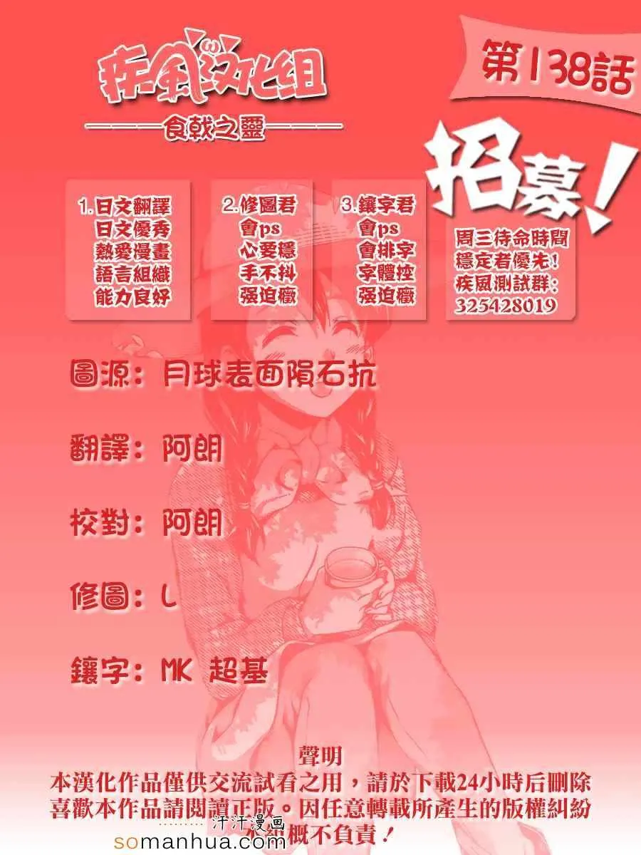 第138话 第20页