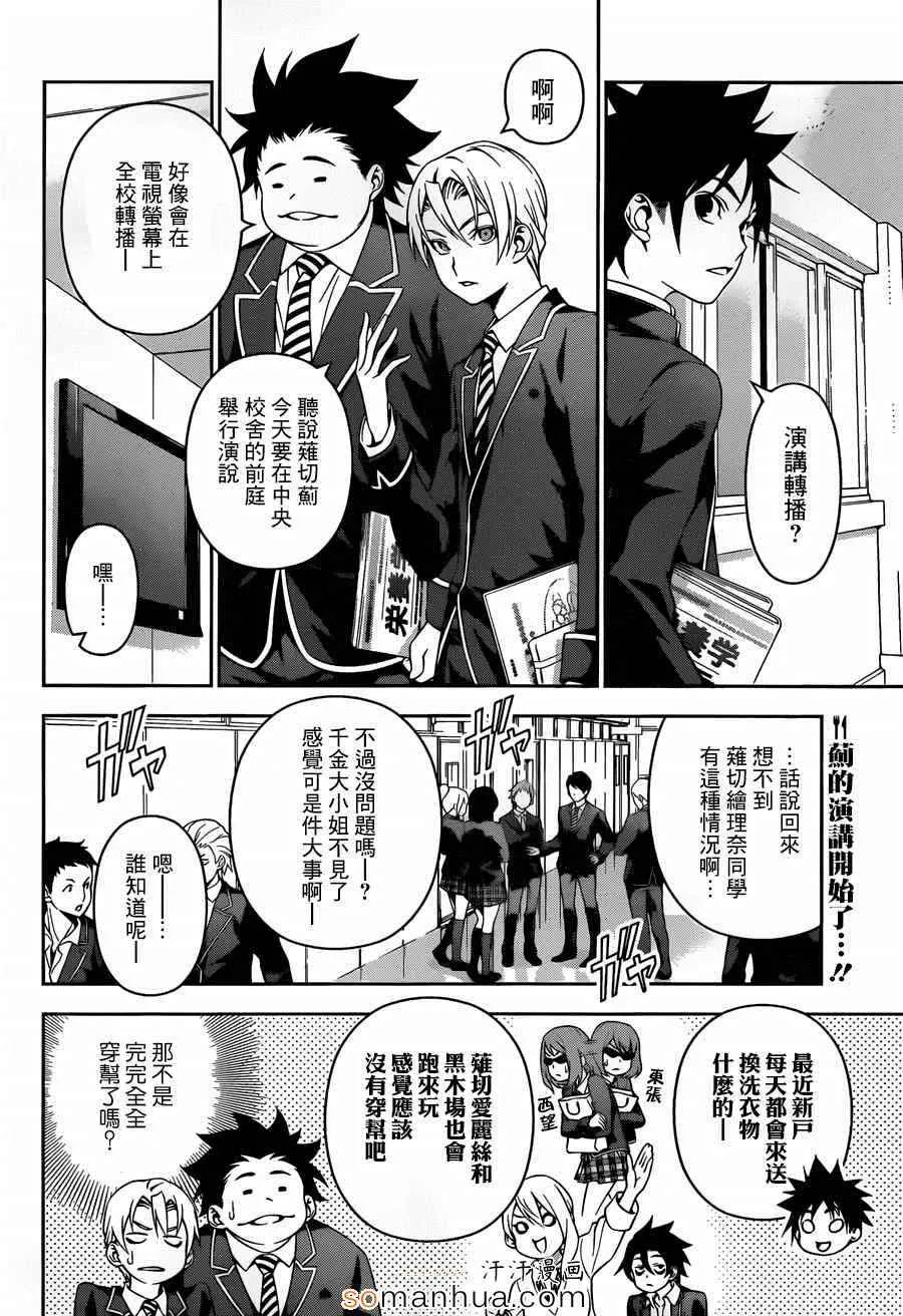 第139话 第2页