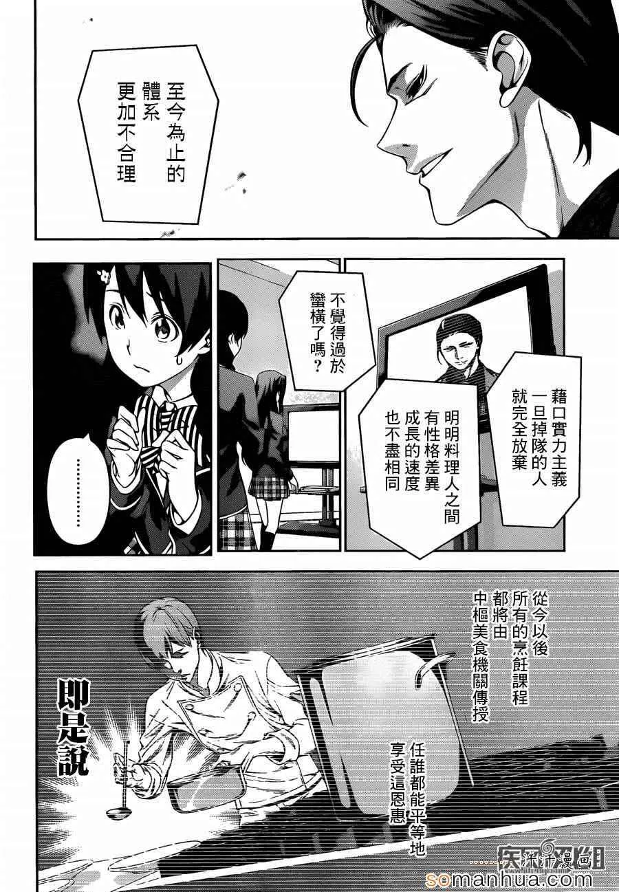 第139话 第10页