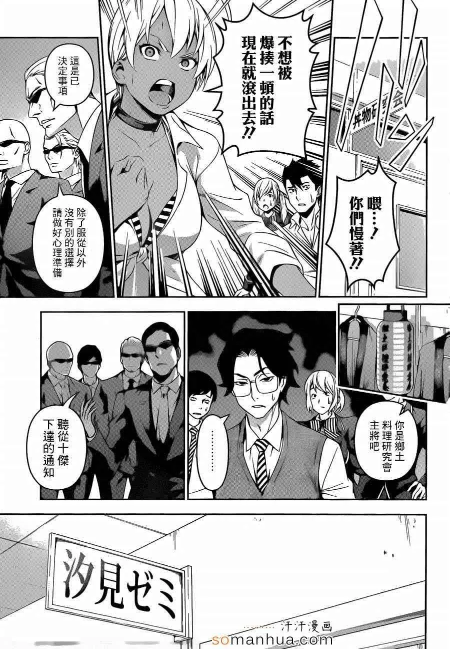 第139话 第17页