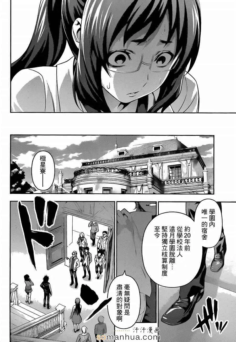 第139话 第18页