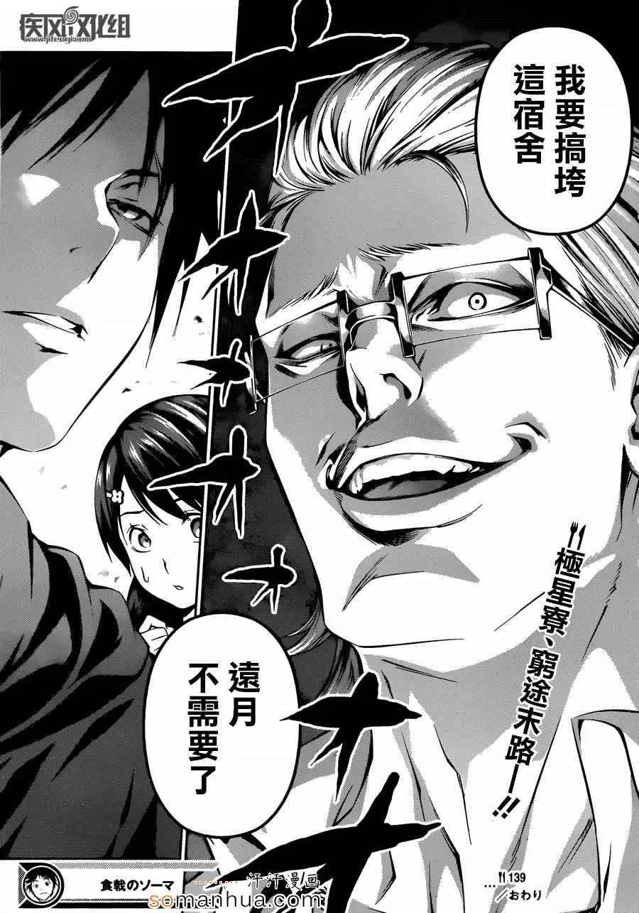 第139话 第19页