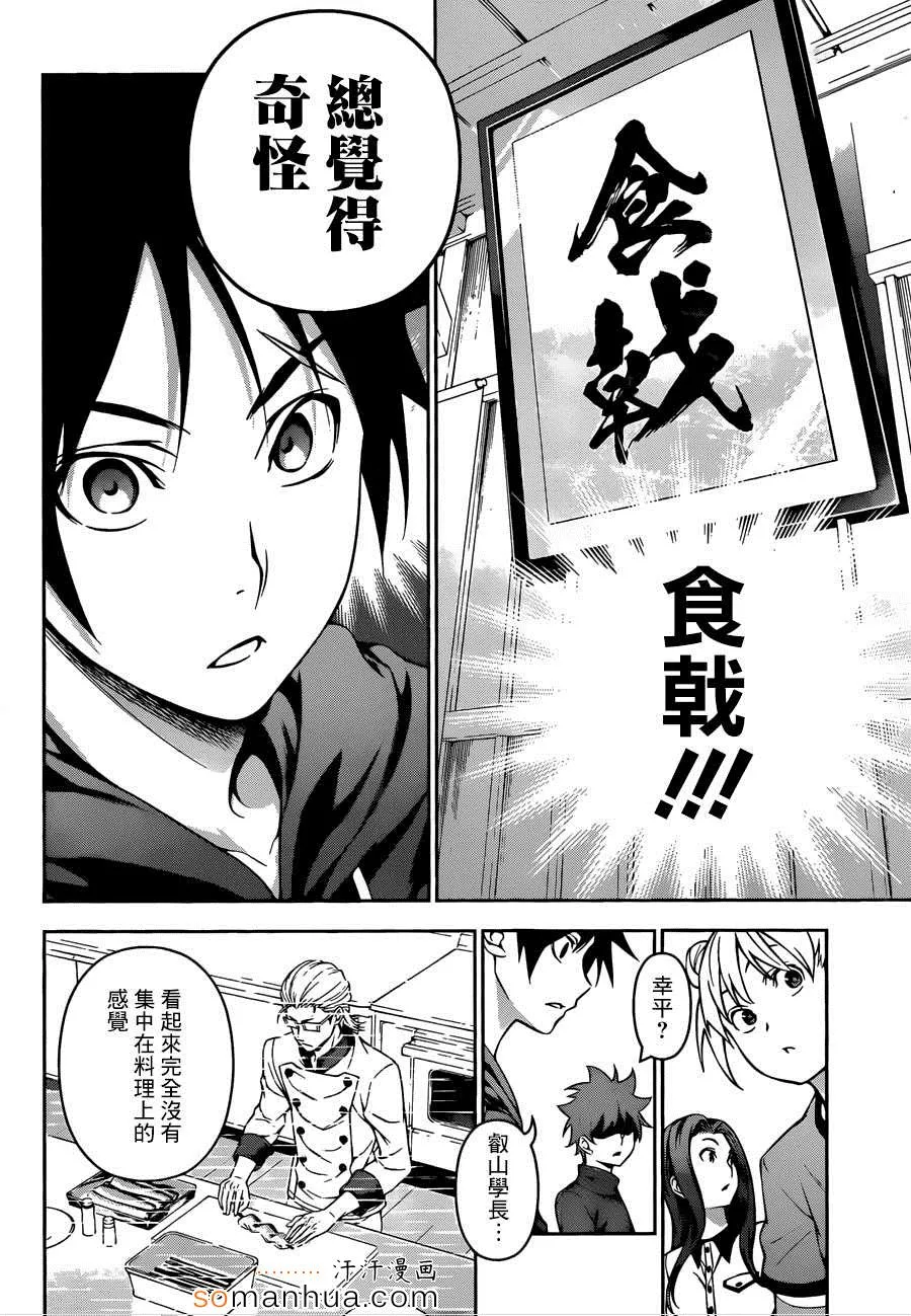 第140话 第12页
