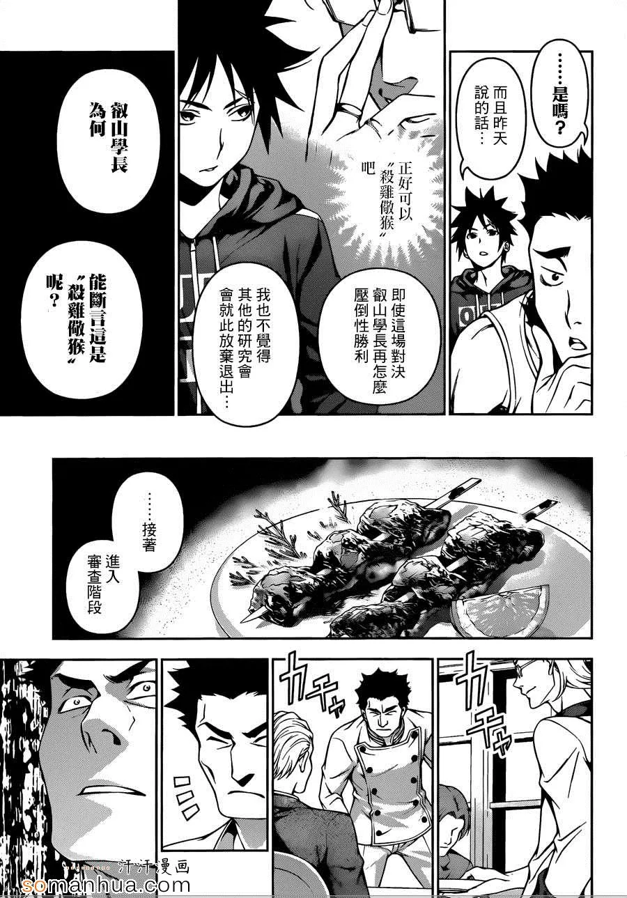 第140话 第13页