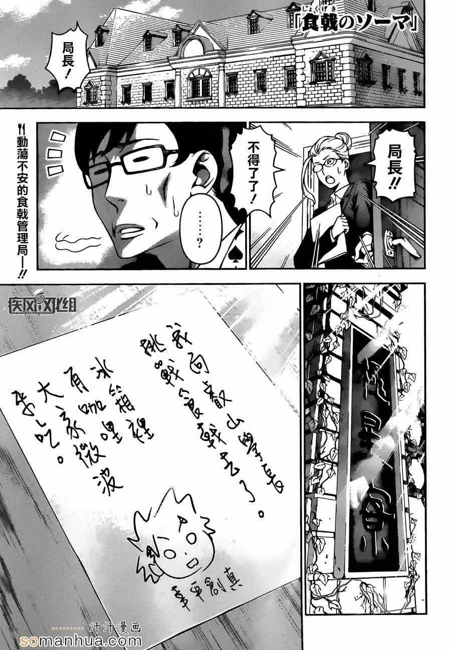 第142话 第1页