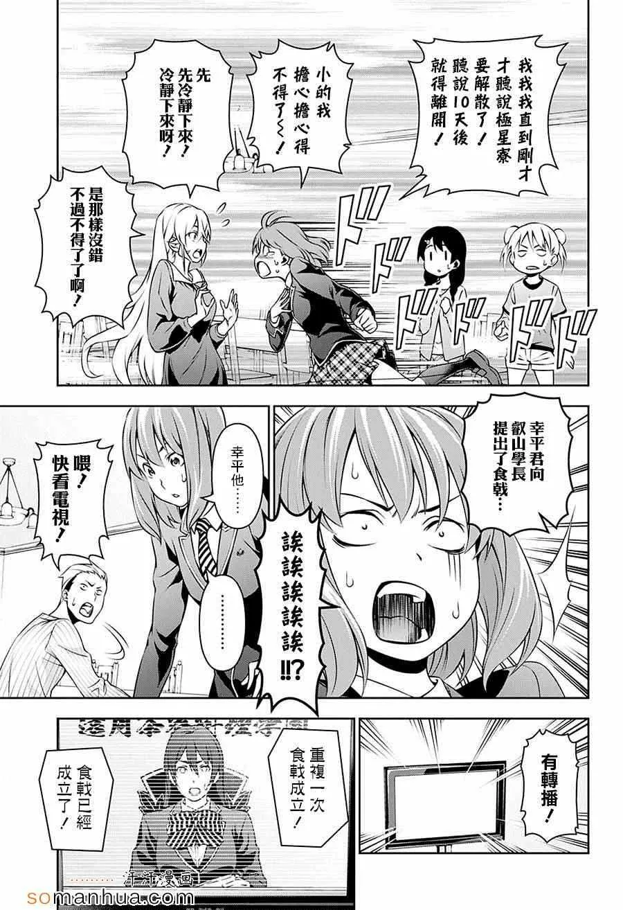 第142话 第5页