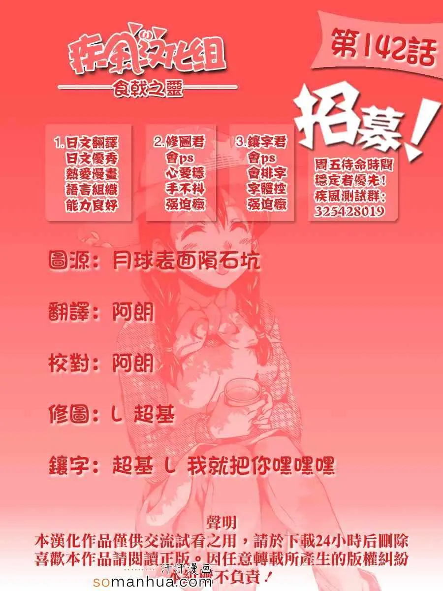 第142话 第19页