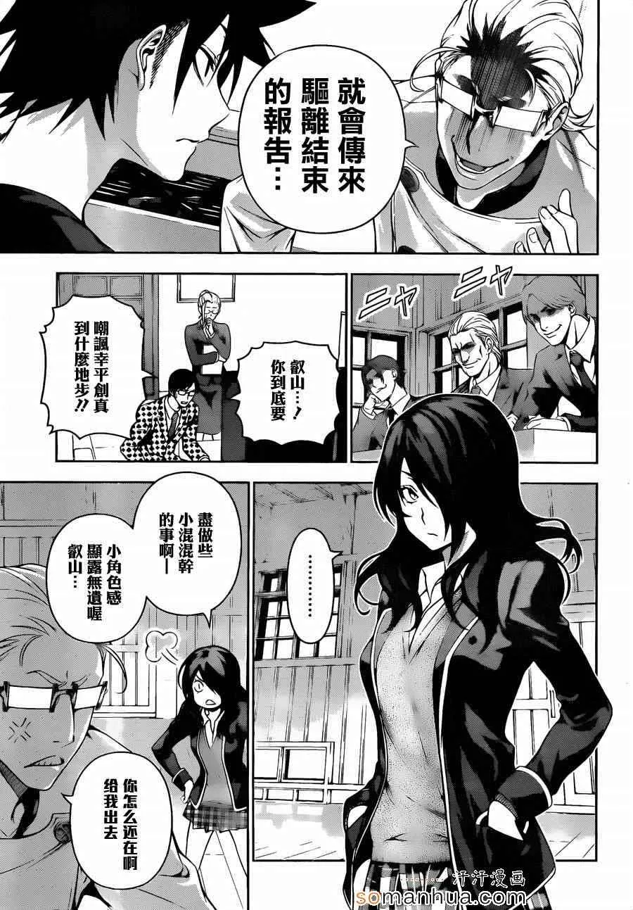 第143话 第3页