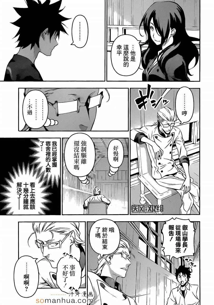 第143话 第11页