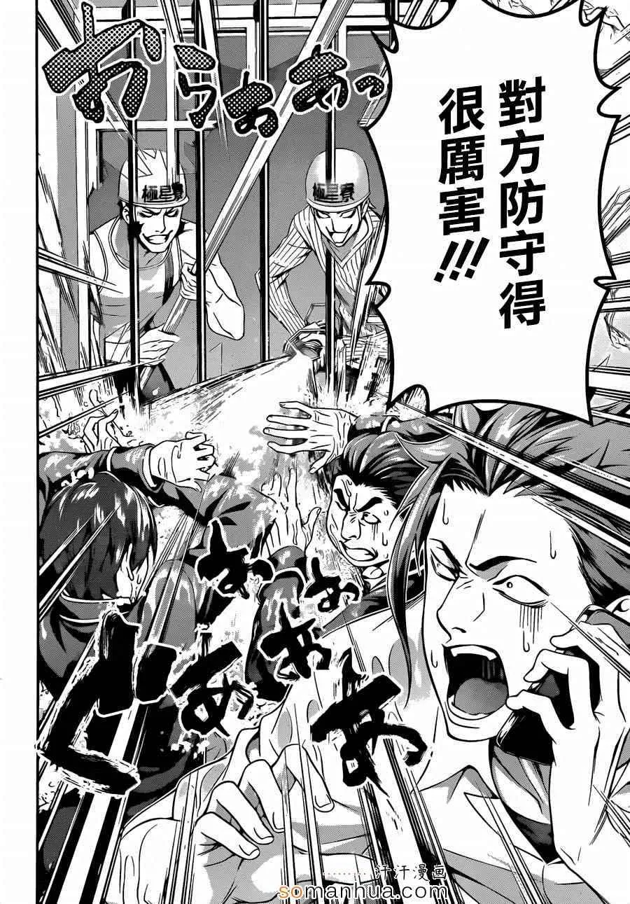 第143话 第12页