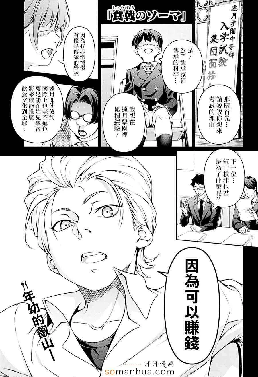 第144话 第1页